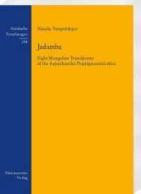Jadamba : Eight Mongolian Translations of the As asahasrika Praj&ntilde;aparamita sutra (Asiatische Forschungen .158) （2018. XVI, 284 S. 19 tables. 24 cm）