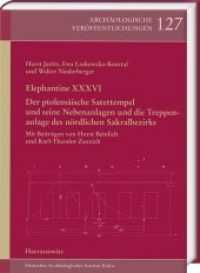 Elephantine XXXVI. Der ptolemäische Satettempel und seine Nebenanlagen und die Treppenanlage des nördlichen Sakralbezirk (Archäologische Veröffentlichungen des Deutschen Archäologischen Instituts .127) （2019. 318 S. 93 Abbildungen, 2 Klapptafeln, 20 Tabellen, 75 Tafeln. 35）
