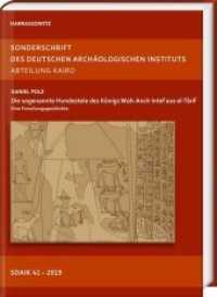 Die sogenannte Hundestele des Königs Wah-Anch Intef aus el-Târif : Eine Forschungsgeschichte. Mit einem Beitrag und einer Zeichnung von Gabriele Wenzel (Sonderschriften des Deutschen Archäologischen Instituts, Abteilung Kairo 42) （2019. VIII, 86 S. 36 Abb. 29.7 cm）