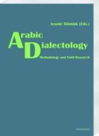 Arabic Dialectology : Methodology and Field Research （2019. XX, 326 S. 54 ill., 4 charts, 5 tables. 24 cm）