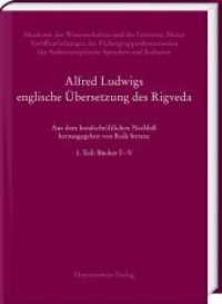 Alfred Ludwigs englische Übersetzung des Rigveda (1886-1893) : 1. Teil: Bücher I-V (Akademie der Wissenschaften und der Literatur, Mainz. Veröffentlichungen der Fächergruppenkommission fü) （2019. XXXII, 622 S. 2 Abb. 22 cm）