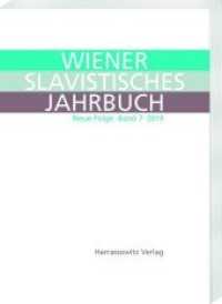 Wiener Slavistisches Jahrbuch 7 (2019) : Neue Folge. Vienna Slavic Yearbook. New Series 7 (2019) (Wiener Slavistisches Jahrbuch. Neue Folge 7) （2019. 300 S. 24 cm）