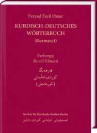 Kurdisch-Deutsches Wörterbuch (Nordkurdisch/Kurmancî) : 35.000 kurdische Wörter in lateinisch-kurdischer sowie in arabisch-kurdischer Schrift mit mehr als 120.000 Worterklärungen （3. Aufl. 2016. XIV, 722 S. 24 cm）