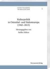 Kulturpolitik in Ostmittel- und Südosteuropa (1945-2015) (Ostmitteleuropa interdisziplinär 1) （2019. 238 S. 5 Abb., 1 Diagramm, 1 Tabelle. 23 cm）