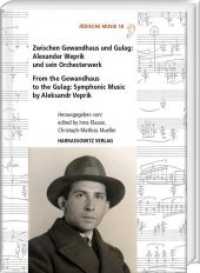 Zwischen Gewandhaus und Gulag: Alexander Weprik und sein Orchesterwerk : From the Gewandhaus to the Gulag: Symphonic Music by Aleksandr Veprik (Jüdische Musik 18) （2020. XIV, 344 S. 120 Abb., 2 Tabellen. 24 cm）