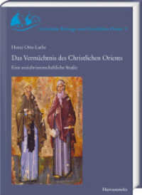 Das Vermächtnis des Christlichen Orients : Eine sozialwissenschaftliche Studie (Eichstätter Beiträge zum Christlichen Orient 9) （2020. X, 196 S. 24 cm）