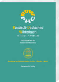 Russisch-Deutsches Wörterbuch. Band 14:       - : Im Auftrag der Akademie der Wissenschaften und der Literatur, Mainz. 1. Auflage (Russisch-Deutsches Wörterbuch 14) （2022. 400 S. 24 cm）