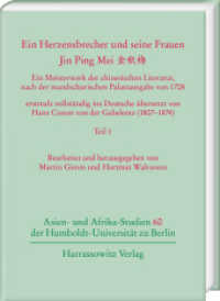 Ein Herzensbrecher und seine Frauen. Jin Ping Mei    , 2 Teile (Asien- und Afrikastudien der Humboldt-Universität zu Berlin 60) （2023. 1985 S. 24 cm）