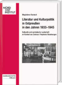 Literatur und Kulturpolitik in Ostpreu&szlig;en in den Jahren 1933-1945 : Kulturelle und symbolische Landschaft im Kontext von Zentrum-Peripherie-Beziehungen (Ver&ouml;ffentlichungen des Nordost-Instituts 31) （2024. 256 S. 33 Abb. 24 cm）