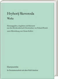 Hryhorij Skovoroda. Werke