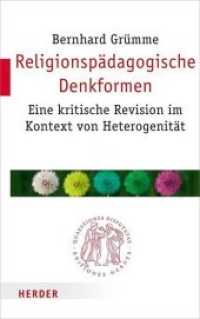 Religionspädagogische Denkformen : Eine kritische Revision im Kontext von Heterogenität (Quaestiones disputatae .299) （2019. 192 S. 21.5 cm）