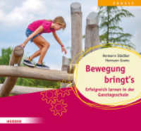 Bewegung bringt's. Erfolgreich lernen in der Ganztagsschule （1. Auflage. 2025. 128 S. 240.00 x 260.00 mm）