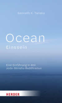 Ocean. Einssein : Eine Einf&uuml;hrung in den Jodo-Shinshu-Buddhismus （1. Auflage）
