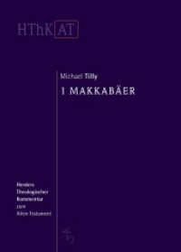1 Makkabäer (Herders Theologischer Kommentar zum Alten Testament) （1. Auflage. 2015. 328 S. 237.00 mm）