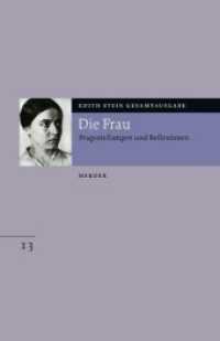 エディト・シュタイン全集　第１３巻：女性論（第４版）<br>Gesamtausgabe (ESGA). Schriften zu Anthropologie und Pä 13 Die Frau : Fragestellungen und Reflexionen （5. Aufl. 2000. 280 S. 214 mm）