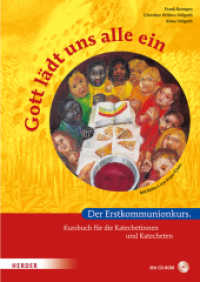 Gott lädt uns alle ein : Der Erstkommunionkurs （1. Auflage. 2014. 240 S. durchgeh. farbig, viele Fotos, Zeichnungen, N）