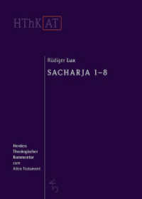 Sacharja 1-8 (Herders Theologischer Kommentar zum Alten Testament) （1. Auflage. 2019. 696 S. 237.00 mm）