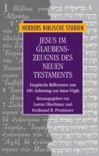 Jesus im Glaubenszeugnis des Neuen Testaments : Exegetische Reflexionen zum 100. Geburtstag von Anton Vögtle (Herders biblische Studien 80) （1. Auflage. 2015. 268 S. 0. 23.7 cm）