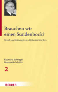 Raymund Schwager Gesammelte Schriften : Gewalt und Erlösung in den biblischen Schriften (Raymund Schwager Gesammelte Schriften Bd.2) （1. Auflage. 2016. 352 S. 215.00 mm）