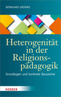 Heterogenität in der Religionspädagogik : Grundlagen und konkrete Bausteine （2017. 408 S. 21.5 cm）