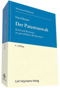 Der Patentanwalt : Beruf und Beratung im gewerblichen Rechtsschutz （4. Aufl. 2014. 660 S.）