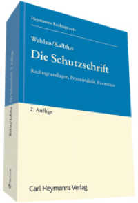 Die Schutzschrift : Rechtsgrundlagen, Prozesstaktik, Formulare (Heymanns Rechtspraxis) （2. Aufl. 2015. 252 S. 210 mm）