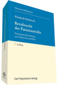 Berufsrecht der Patentanwälte : Patentanwaltsordnung mit Nebenvorschriften (Heymanns Rechtspraxis) （7. Aufl. 2017. 564 S. 213 mm）