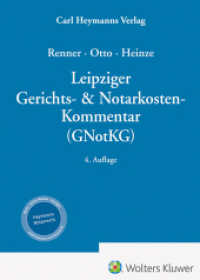 Leipziger Gerichts- & Notarkosten-Kommentar (GNotKG) （4. Aufl. 2024. 1750 S.）