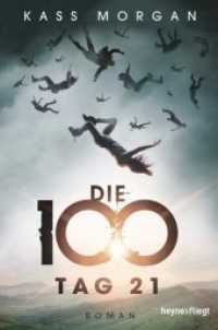 Die 100 - Tag 21 : Roman (Die 100 2) （2015. 320 S. 207 mm）