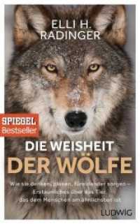 Die Weisheit der Wölfe : Wie sie denken, planen, füreinander sorgen. Erstaunliches über das Tier, das dem Menschen am ähnlichsten ist （Originalausgabe. 2017. 288 S. 24 S. Farbbildteil. 206 mm）