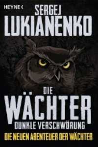 Die Wächter - Dunkle Verschwörung : Roman (Die neuen Abenteuer der Wächter 2) （Deutsche Erstausgabe. 2016. 432 S. 207 mm）