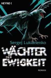 Wächter der Ewigkeit : Roman. Deutsche Erstausgabe (Die Wächter-Romane 4) （Deutsche Erstausgabe. 2007. 448 S. 205 mm）
