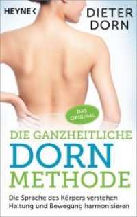 Die ganzheitliche Dorn-Methode : Die Sprache des Körpers verstehen - Haltung und Bewegung harmonisieren. Das Original (Heyne Bücher 70332) （2017. 192 S. 37 SW-Abb. 187 mm）