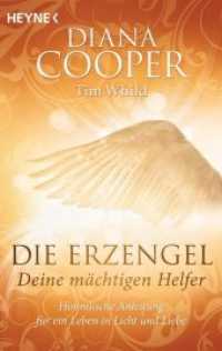 Die Erzengel - deine mächtigen Helfer : Himmlische Anleitung für ein Leben in Licht und Liebe (Heyne Bücher 70352) （2018. 368 S. 188 mm）