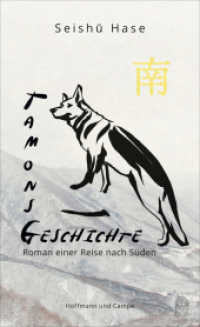 馳星周『少年と犬』（独訳）<br>Tamons Geschichte : Roman einer Reise nach Süden （2022. 288 S. 212 mm）