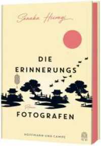柊サナカ『人生写真館の奇跡』（独訳）<br>Die Erinnerungsfotografen : Roman | »Bezaubernd!« FAZ - »Ein Schmuckstück.« SRF （2023. 176 S. 216 mm）