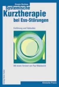 Systemische Kurztherapie bei Ess-Störungen : Einführung und Fallstudien. Vorw. v. Paul Watzlawick (Klinische Praxis) （2003. 270 S. 5 Tabellen. 22.5 cm）