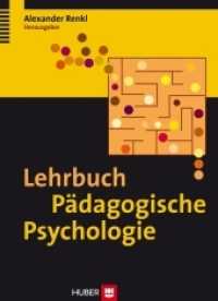 Lehrbuch Pädagogische Psychologie (Psychologie Lehrbuch) （2008. 479 S. 37 Abbildungen. 24 cm）