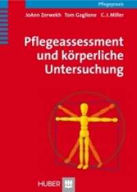 Pflegeassessment und körperliche Untersuchung (Pflegepraxis) （2008. 168 S. vierfarb. 17 cm）