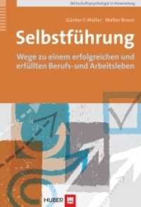 Selbstführung : Wege zu einem erfolgreichen und erfüllten Berufs- und Arbeitsleben (Wirtschaftspsychologie in Anwendung) （1., Aufl. 2009. 160 S. 14 s/w Abb. 22.5 cm）