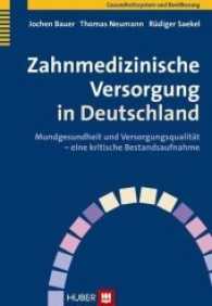 Zahnmedizinische Versorgung in Deutschland : Mundgesundheit und Versorgungsqualität - eine kritische Bestandsaufnahme (Gesundheitssystem und Bevölkerung) （1., Aufl. 2009. 280 S. 36 Tabellen, 66 Abb. 22.5 cm）