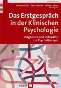 Das Erstgespräch in der Klinischen Psychologie : Diagnostik und Indikation zur Psychotherapie (Klinische Praxis) （2010. 476 S. 15 Abbildungen. 22.4 cm）