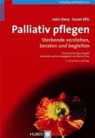 Palliativ pflegen : Sterbende verstehen, beraten und begleiten (Fachpflege, Palliative Care) （3., aktualis. Aufl. 2010. 154 S. 4 Abb. 28 cm）