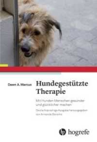 Hundgestützte Therapie : Mit Hunden Menschen gesünder und glücklicher machen (Greencare, Tiergestützte Therapie) （2015. 368 S. 80 Abbildungen. 22.6 cm）