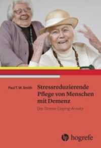 Stressreduzierende Pflege von Menschen mit Demenz : Der Stress-Coping-Ansatz （2016. 248 S. 12 Tabellen. 24 cm）