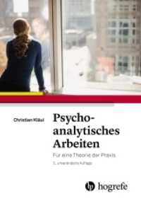 Psychoanalytisches Arbeiten : Für eine Theorie der Praxis （3. Aufl. 2015. 260 S. 22.6 cm）