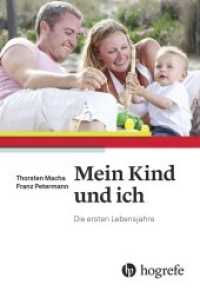 Mein Kind und ich : Die ersten Lebensjahre （2016. 152 S. 10 Tabellen. 21.8 cm）