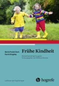 Frühe Kindheit (Leitlinien der Ergotherapie 11) （1. Auflage 2020. 2020. 160 S. 17 Tabellen, 2 Abb. 28 cm）