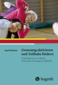 Genesung aktivieren und Teilhabe fördern : Arbeitsbuch zum Model of Human Occupation (MOHO) （2018. 176 S. 1 Tabellen. 28 cm）