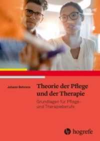 Theorie der Pflege und der Therapie : Grundlagen für Pflege- und Therapieberufe （2019. 246 S. 8 Abb. 24 cm）